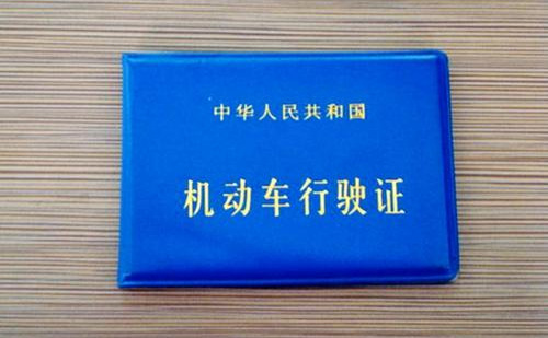 三門(mén)峽車(chē)管所認(rèn)可的駕照翻譯公司-三門(mén)峽有資質(zhì)的駕照翻譯公司